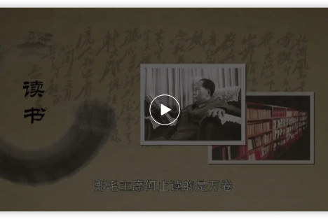 毛主席专职图书管理员：老人家一生读书10万册，文武双全，令人敬佩！