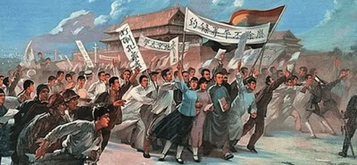 沙健孙：为什么五四运动是中华民族走向伟大复兴的历史起点？