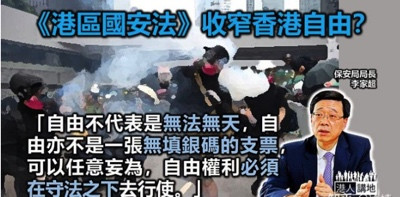 李家超：一个被美西拼命反对的香港新特首