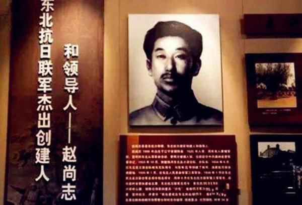 全根先：写在赵尚志烈士牺牲80周年之际