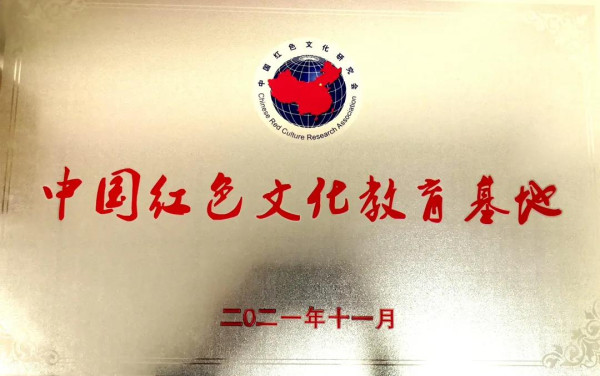 七里村采油厂被命名为中国红色文化教育基地