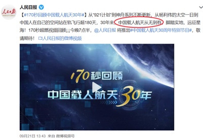纠正媒体报道中一个历史常识错误：中国载人航天至少55岁了！