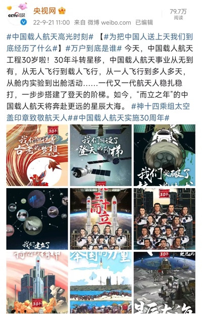 纠正媒体报道中一个历史常识错误：中国载人航天至少55岁了！