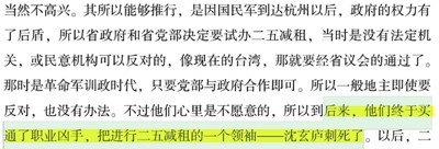 高戈里：教材缺失的中国革命史真相：土地革命究竟为何要打倒地主阶级？
