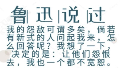 陈漱渝：鲁迅先生真的是通日卖国的大汉奸吗？