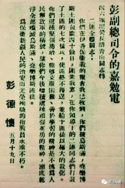 罗援：中国式人权典范——伊吾40天保卫战纪实